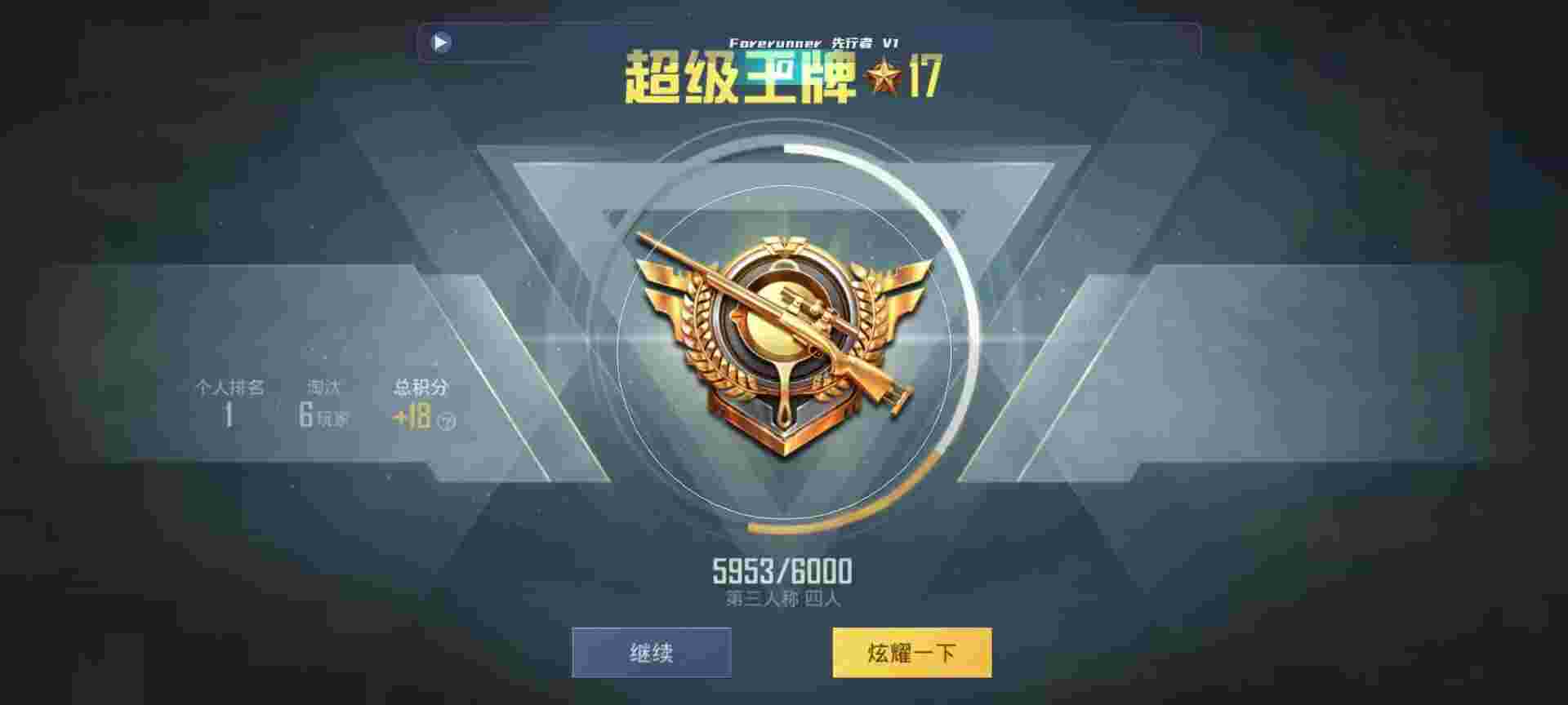 和平精英鸡腿辅助自瞄 - pubg mobile免费自瞄锁头ios辅助预览图